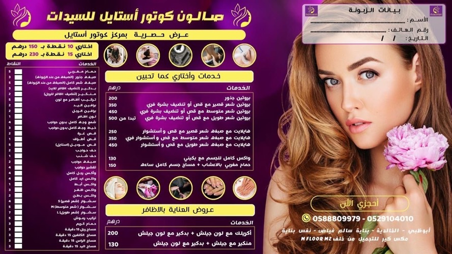 salon couture style women 