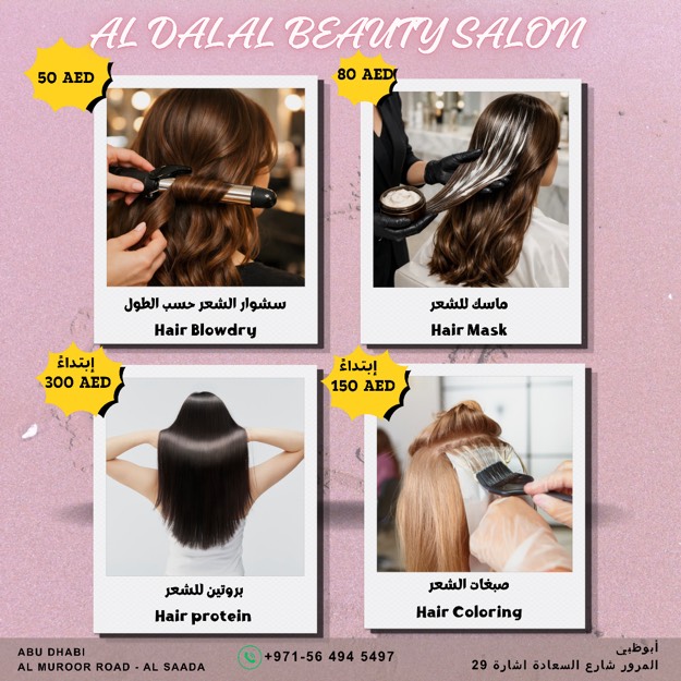 Al Dalal Beauty Salon