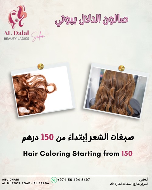 Al Dalal Beauty Salon