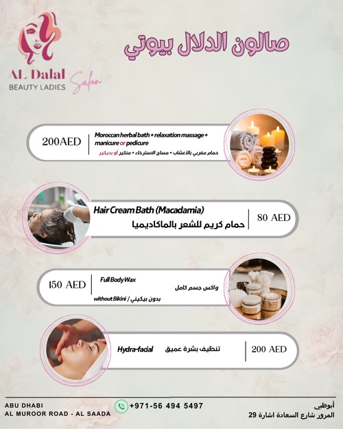 Al Dalal Beauty Salon