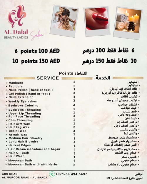 Al Dalal Beauty Salon